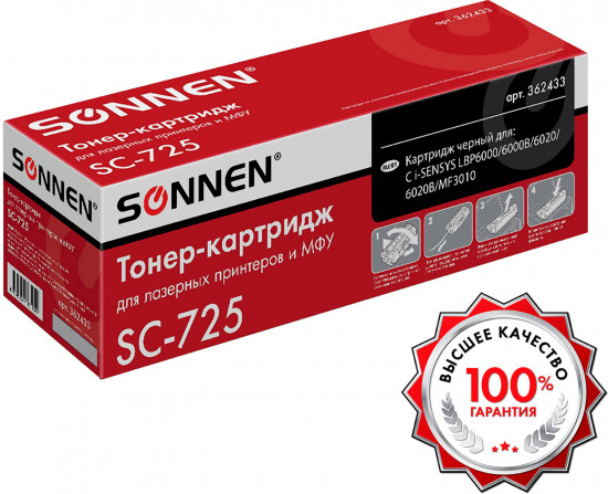 Картридж Sonnen SC-725