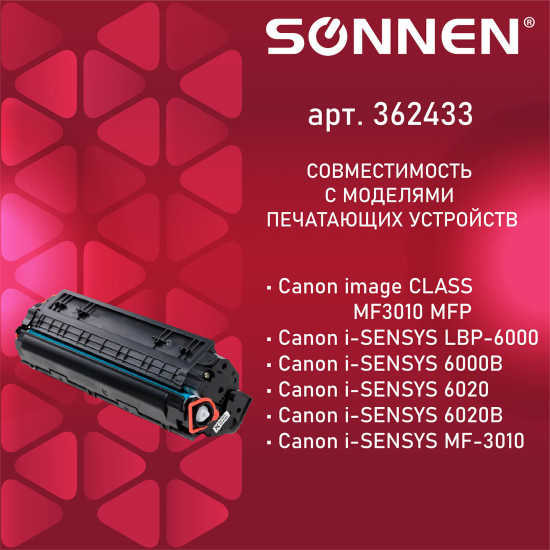 Картридж Sonnen SC-725