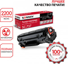 Картридж для принтера SC-737, цвет черный - Фото 2