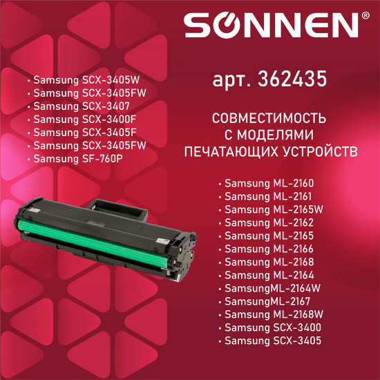 Картридж Sonnen SS-D101S