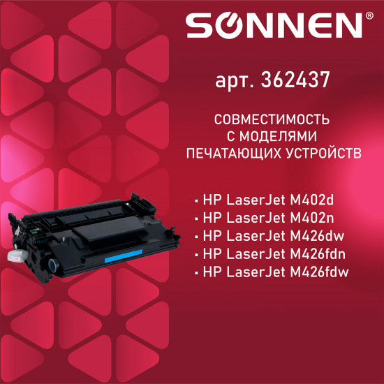 Картридж Sonnen SH-CF226X