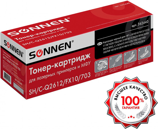 Картридж Sonnen SH/C-Q2612/FX10/703