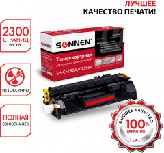 Картридж для принтера SH-CF280A/CE505A, цвет черный - Фото 2