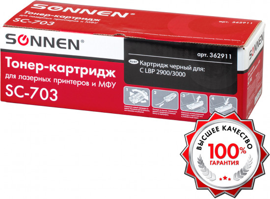 Картридж Sonnen SC-703