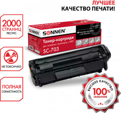 Картридж для принтера SC-703, цвет черный - Фото 2