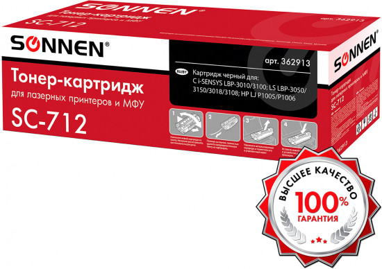 Картридж Sonnen SC-712