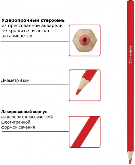 Набор карандашей акварельных