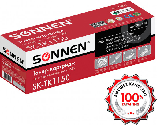 Тонер-картридж Sonnen SK-TK1150