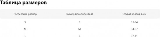 Наколенники волейбольные KS-101