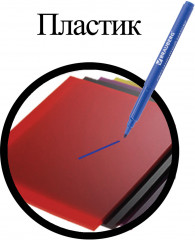 Набор маркеров перманентных - Фото 6