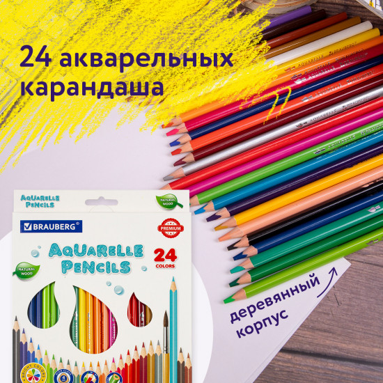 Набор карандашей акварельных «Aquarelle»