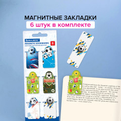 Закладки для книг магнитные с высечкой «Football» - Фото 7