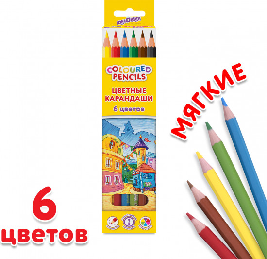 Набор цветных карандашей