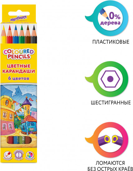Набор цветных карандашей