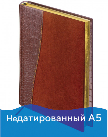 Ежедневник