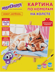 Картина по номерам «Котёнок» - Фото 1