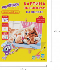 Картина по номерам «Котёнок» - Фото 8