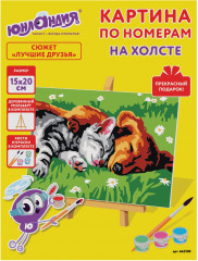 Картина по номерам «Лучшие друзья» - Фото 1