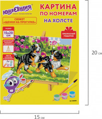 Картина по номерам «Щенки на прогулке» - Фото 8