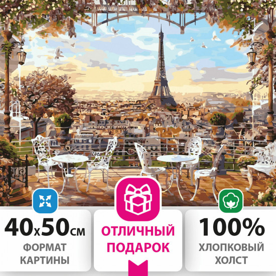 Картина по номерам «Париж»