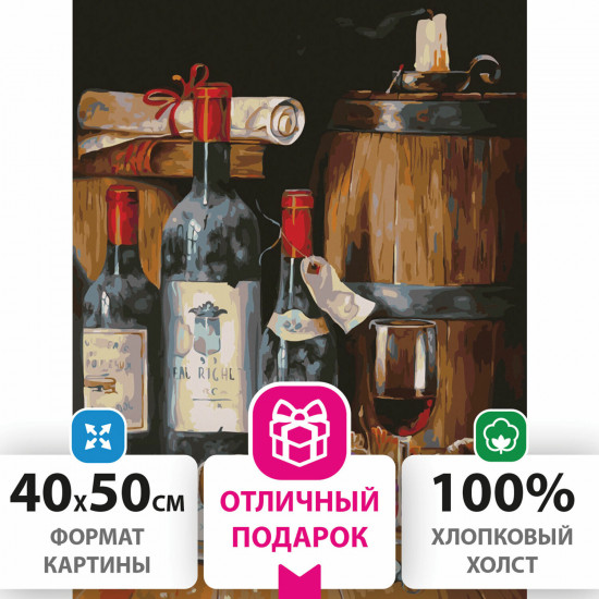 Картина по номерам «Винный погребок»