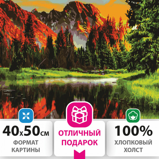 Картина по номерам «Горное озеро»