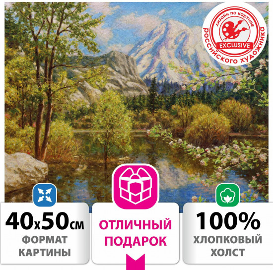 Картина по номерам «Дыхание весны»