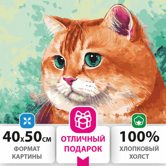 Картина по номерам «Изумрудный взгляд»