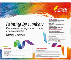 Картина по номерам «Кот и снегири» - Фото 8