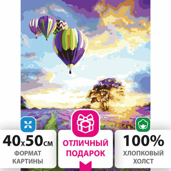 Картина по номерам «Лавандовое поле»