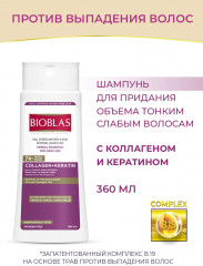 Шампунь против выпадения волос с коллагеном и кератином - Фото 4