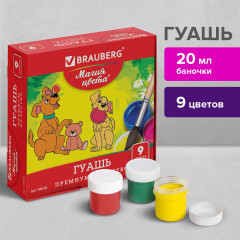 Набор гуаши - Фото 4