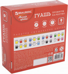 Набор гуаши - Фото 9