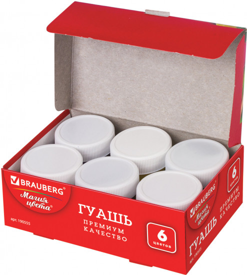 Набор гуаши