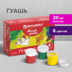 Набор гуаши - Фото 4