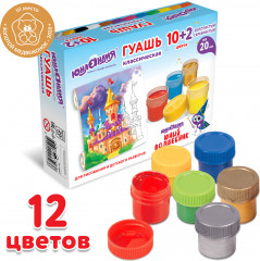 Набор гуаши - Фото 1