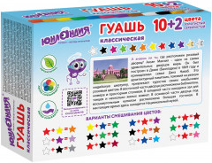 Набор гуаши - Фото 12