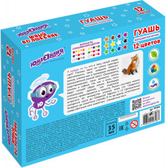 Набор гуаши - Фото 8