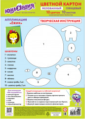 Набор картона цветного - Фото 3