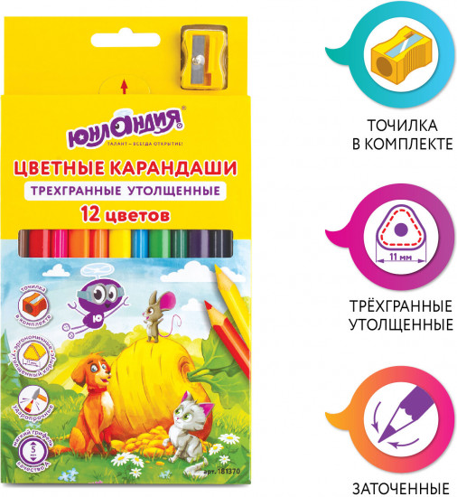 Набор карандашей цветных