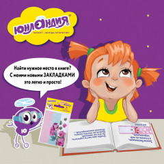 Закладки для книг магнитные «Русалочка» - Фото 7