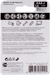 Набор аккумуляторов никель-металлгидридный ААА - Фото 1