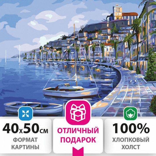 Картина по номерам «Набережная»