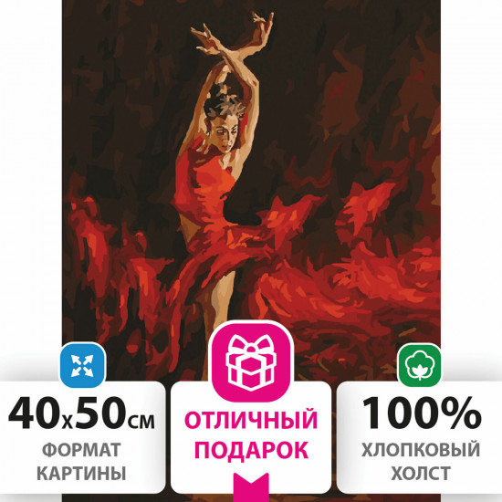 Картина по номерам «Огненная женщина»