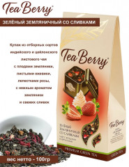 Чай «Земляничный со сливками» - Фото 2