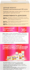 Крем для лица увлажняющий «Самоомоложение» - Фото 3