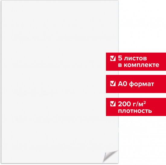 Набор ватмана