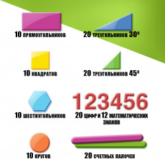 Касса цифр и счетных материалов - Фото 8