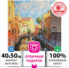 Картина по номерам «Солнечная Венеция» - Фото 1