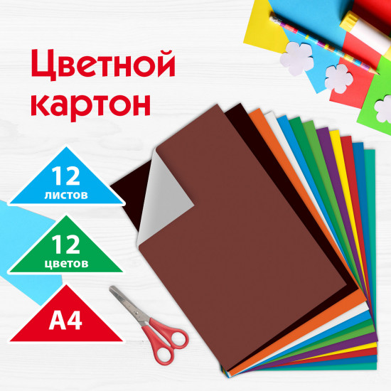 Набор картона цветного